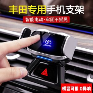 Toyota Corolla Camry Reeling Asia Longhan Landarong RAV4 Reeling Special Car Phone Holder