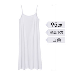 Modal Camisole Underskirt Inner Wear Womens Summer Silk Ice Vest Anti-Penetration Lining Skirt White Mid-Length Dress