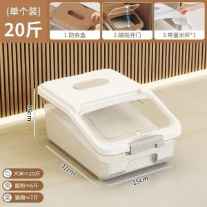 Large Capacity Rice Tub 35 Pounds Anti-Insect Moisture-Proof Sealed Home Grain Barrel Magnetic Flip Cover Storage Container
