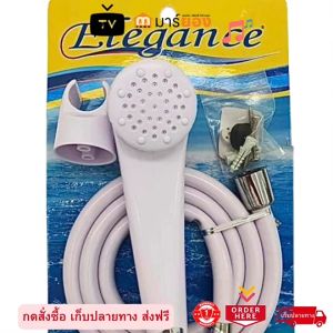 Elegance ชุดฝักบัวอาบน้ำ ฝักบัวอาบน้ำ #003 สีขาว (เบอร์ตัน) EG003W #Elegance #ห้องน้ำ #ฝักบัวอาบน้ำ