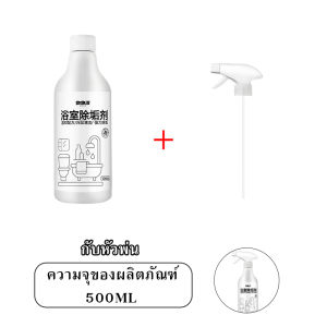 8 ราคาบริการสเปรย์ขจัดคราบตะกรันในห้องน้ํา ก๊อกน้ำ สุขภัณฑ์ต่างๆ Bathroom Cleaner ราคาบริการสูงสุด 199 บาท