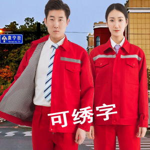 Thickened Long Sleeve Double Layer Inner Workwear Set for Men Autumn Winter Logo Printed And Embroidered Industrial Uniform