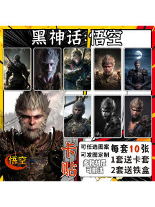 Black Myth Monkey King Crystal Card Sticker Campus Bus Game Wallpaper Student Meal Card Public Transport Card Stickies