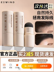 Waterproof Sweatproof Hairline Powder Fillers Hair Thickening Shadow Tools Facial Makeup Hair Growth Supplement Eswind