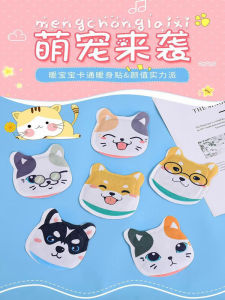 Heated Animal Warm Patch Pain Relief Menstrual Period Womens Fertility Stomach Heating Pad Self-Heating Body Warmth Patch