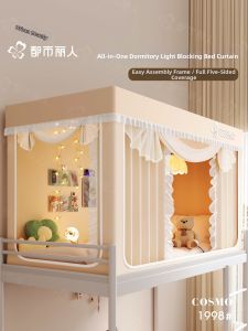 COSMO LADY | Darkening Full Canopy Mosquito Net