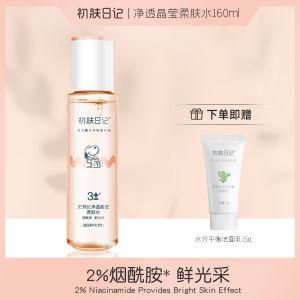 Teenage Skin Refreshing Water Puberty Girl Moisturizing Skincare Deep Hydration Student Skin Care Moisturizing Water