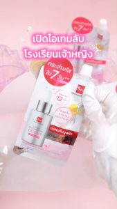 🔥แท้/ดีลสุดคุ้ม/ไลฟ์ทุกวัน🔥(กล่องx6ซอง) BSC Lotus Brightening Boost Gel Serum เจลเซรั่ม (L)