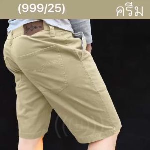 กางเกงขาสั้นเสื้อผ้าผู้ชายกางเกงขาสั้นสามส่วนเอวขอบ รุ่น Hertz ทรงเข้ารูป #สีไม่ตก