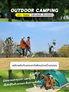 เต็นท์ เต้นท์สนาม เต้นท์ เต้นท์นอน เต๊นท์ เต้นท์กางอัตโนมัติ เต้น เต้นท์ ใหญ่ เต็นท์สนาม เต้นท์กลางแจ้ง เต็นท์เดินป่า สำหรับ3-4ท่าน Tent เต้นท์ เต๊นแคมป์ปิ้ง เต้นสนาม เต้นท์แคมปิ้ง