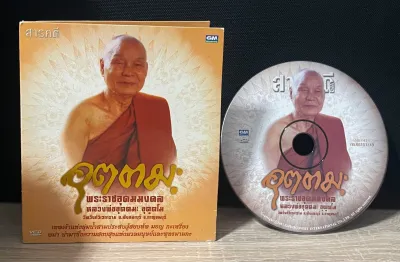 VCD ภาพยนตร์หนังไทย แผ่นแท้ทุกแผ่น หนังไทยเก่า