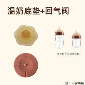Anti-Leak Glass Bottle Base Pad Silicone Anti-Burping Valve Wide Mouth Baby Bottle Accessories Comfortable Handle for Infants