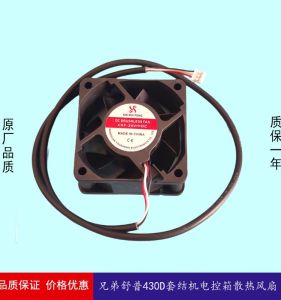 Máy Khâu Dây Thắt Nút Brother 430D 9820/326G/342G Máy Làm Mát Quạt Điện Hộp Khiển Từ Tính Đầu Máy Khâu