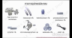 ส่งด่วนทันที! เครื่องพ่นยา Yuwell แบบ Utrasonic รุ่น 402C (Yuwell Ultrasonic Nebulizer: 402C) -ประกันศูนย์ไทย -หมาแมวใช้ได้