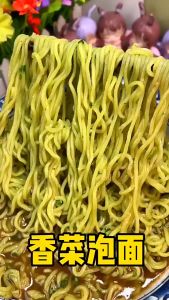 免邮(5包装)同碗福超香香香菜泡面/Coriander instant noodles 112g