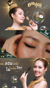 ลมบุญ สมุนไพรบรรเทาอาการวิงเวียนศรีษะ