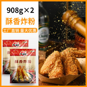 Fried Chicken Wrapped Powder Commercial Fried Crispy Fried Powder Household Crispy Deep Fried Chicken Drumstick Wings French Fries Dedicated Noodles without Breadcrumbs