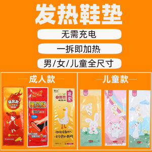 Self-Heating Heating Pad Warm Stickers Menstrual Warm Palace Warm Hand Stickers Kids Student Heating Warm Feet Anti-Freezing Insole Shoe Stickers