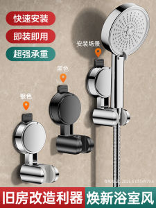 Bathroom Shower Head Holder Suction Cup Adjustable Bracket No Drilling Child Shower Spray Arm Stand Removable Universal Joint