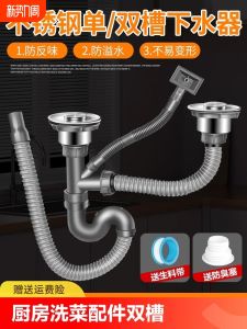 Kitchen Sink Drain Pipe Set Double Basin Sink Drainage Pipe Anti-Odor Vegetable Washing Basin Sink Accessories Water Outlet