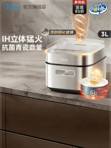 Midea | IH Heating Multi-functional Rice Cooker 3L