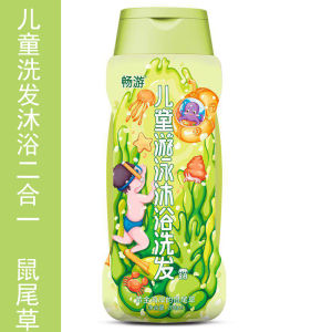 YongJin Childrens Swimming Bath Gel Shampoo Two-in-One Chlorine Removal Skin Protection Sports Fitness Swimming Equipment