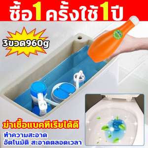 ซื้อ1ครั้ง ใช้ตลอดทั้งปี lanpaopao ก้อนฟ้าชักโครก  320g ก้อนดับกลิ่น ใส่ลงในถังเก็บน้ำโดยตรง ทำความสะอาดอัตโนมัติ ดับกลิ่นห้องน้ำ อัตราฆ่าเชื้อ≥99.8% ดับกลิ่นชักโครก ทำความสะอาดล้ำลึก ขจัดคราบ ฆ่าเชื้อ กำจัดกลิ่น และการเพิ่มกลิ่นหอม 4in1 ดับกลิ่นห้องน้ำ