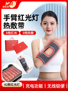 Infrared Heat Therapy Arm Protection Band Dialysis Supplies LED Red Light Heating Upper Arm Injury Protection Inner Fistula Device
