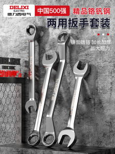 Industrial Grade Dual-Purpose Wrench Set 10/13 Open Star Wrench Automobile Repair Wrench Chrome Vanadium Alloy Steel Tool Kit