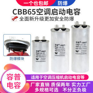 Starting Capacitor CBB65 for Air Conditioner Compressor Fixed Capacitor Paper Dielectric 6/10/16/20/30/40/50/60/70/80UF/450V