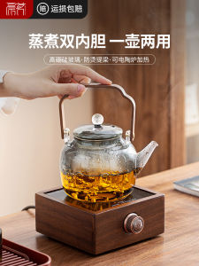 Tea Brewing Pot All-Glass Water-Boiling Tea Special Electric Ceramic Stove High Temperature Resistant For Home Health Flower Tea Set Lifting Handle Steam Teapot