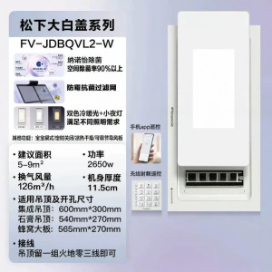 Panasonic | Wind Warm Lighting Five-in-One Ventilation Bathroom Heater