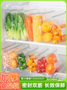 Freshness Protection Package Food Grade For Home Envelope Bag Refrigerator Special with Sealing Plastic Seal Ziplock Bag Kitchen Frozen Packing