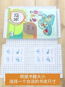 Self-adhesive Waterproof Matt Translucent Book Cover A4