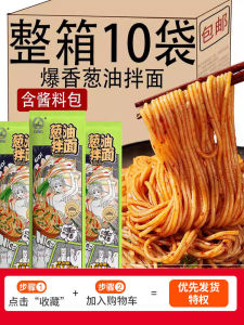 Noodles Served with Oil Instant Noodles Instant Noodles Bags Full Box Dry Mixing Cold Noodles with Sesame Sauce Spaghetti Bean Bag Instant Food Midnight Snack