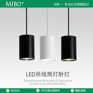 Simplified round Cylinder LED Downlight Ceiling Mounted Restaurant Commercial Office Hallway Hanging Wire Bright Installation