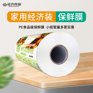 Economic Large Roll PE Food Grade Kitchen Fridge Fresh Keeping Film for Beauty Salon And Commercial Kitchen High Temperature Resistant