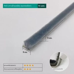 ใหม่ 5/10M ประตูหน้าต่าง Windproof ฝุ่นเสียงฉนวนกันความร้อนซีล Strip Self กาวตู้เสื้อผ้าประตูหน้าต่าง Gap FILLER แปรง Strip
