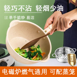LEIGELANG | Small Non-stick Maifan Stone Frypan