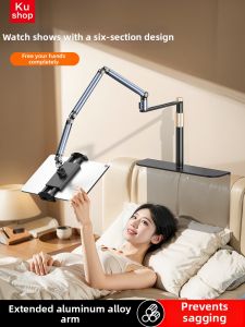 KUSHOP | Adjustable Universal Bedside Lazy Stand Bracket Aluminum Alloy