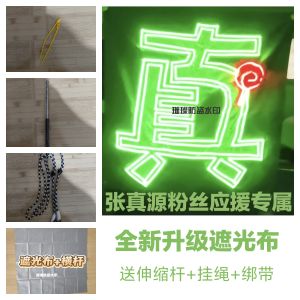 Super Thin Support Light Board Zhang Zhenyuan times Youth Group LED Soft Hard Board Light Flag COB Chest Badge Banner Bright