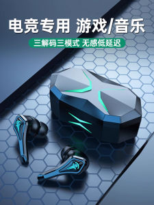 Wireless Bluetooth In-Ear Gaming Earphones for Iqoo Government Subsidy Esports Game Sound Positioning Special Use Headset