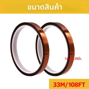 280 ° เทปฉนวนความร้อนทนความร้อนสูง BGA Pi เทปโพลีอิไมด์กาวฉนวนสำหรับป้องกันแผงวงจรพิมพ์ 3 มิติ