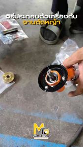 ตลับเอ็น จานเอ็น ตัดหญ้า อลูมิเนียม ใช้ได้กับเครื่องทุกรุ่นทุกยี่ห้อ By mcmach021