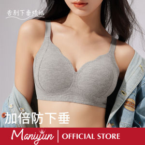 Maniyun Support Support Seamless Bra Fixed Cup 固定杯 Thin Cup Comfort Non-wired Adjustable Push Up Bra Lingerie