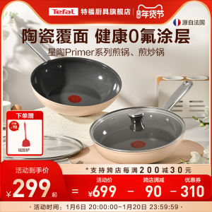 Tefal Non-Stick Flat Bottom Pan Stainless Steel Steak Pot Red Dot Oil Concentration Pan Versatile Kitchen Cooking Utensil