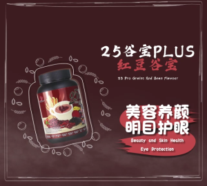 25 Pro-GrainsPLUS Red Bean Flavor 800gm