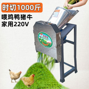 เครื่องตัดหญ้าไฟฟ้าขนาดเล็กใช้ในบ้านสําหรับปศุสัตว์ให้อาหารหมูวัวแกะ