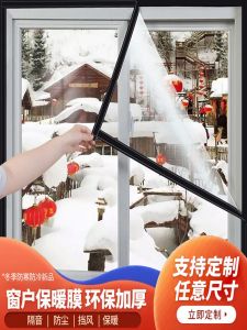 Màn Bảo Vệ Cửa Sổ Mùa Đông EVA Trong Suốt Không Mùi Thân Thiện Với Môi Trường Cách Gió Cách Nhiệt Không Cần Khoan