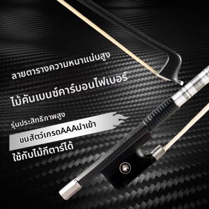 KAPAIER | High Density 1K Carbon Fiber Black Pattern Flexible Bow